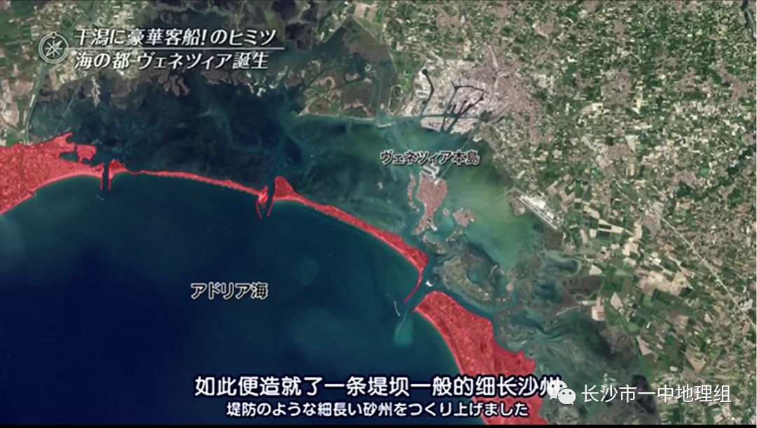 地理视角 潟湖 长沙市一中地理组 微信公众号文章阅读 Wemp