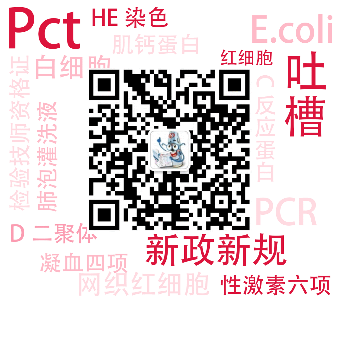 生化仪怎么定标检验科「生化定标」做什么？_https://www.jmylbn.com_新闻资讯_第6张