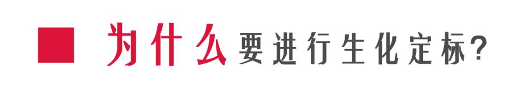 生化仪怎么定标检验科「生化定标」做什么？_https://www.jmylbn.com_新闻资讯_第1张
