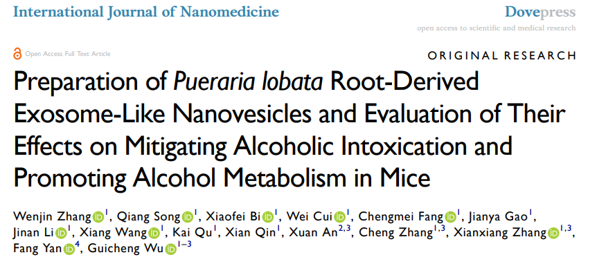 NanoCoulter 賦能精準診斷與治療：細胞外囊泡研究的新突破！