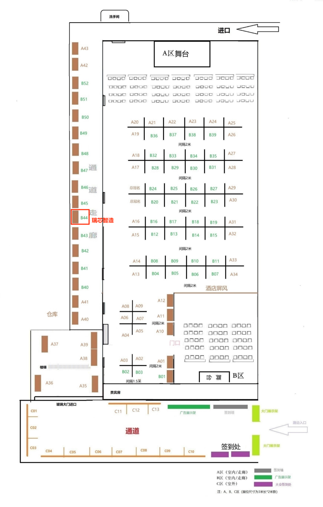 瑞芯智造邀您蒞臨 | 廣州市儀器行業(yè)協(xié)會(huì)年會(huì)