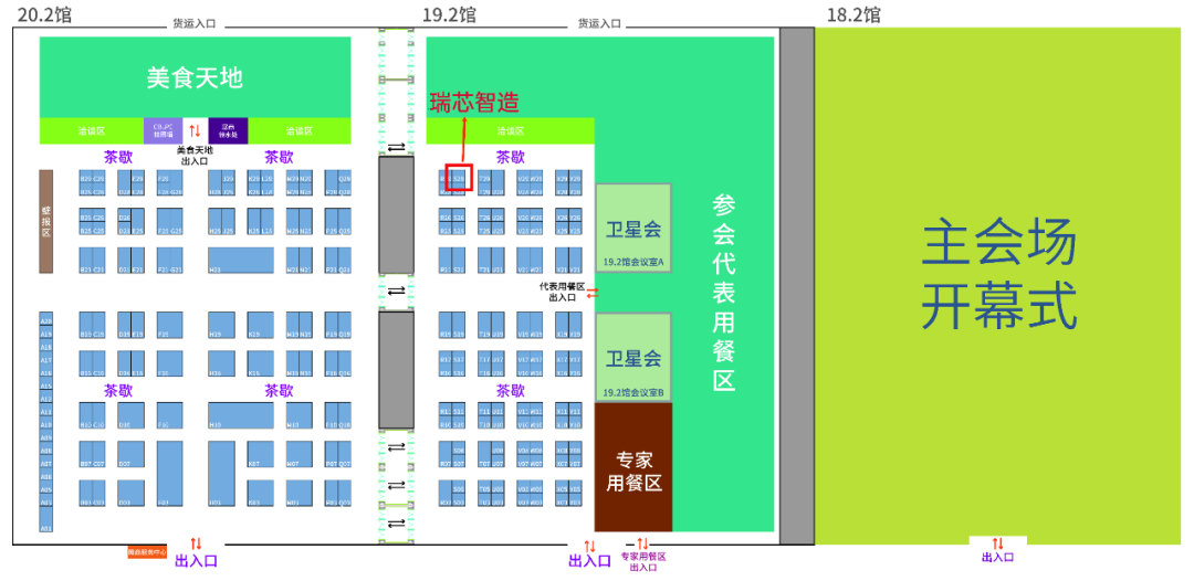【會議邀請】瑞芯智造邀您參加第二十三屆中國生物制品大會（CBioPC2024）