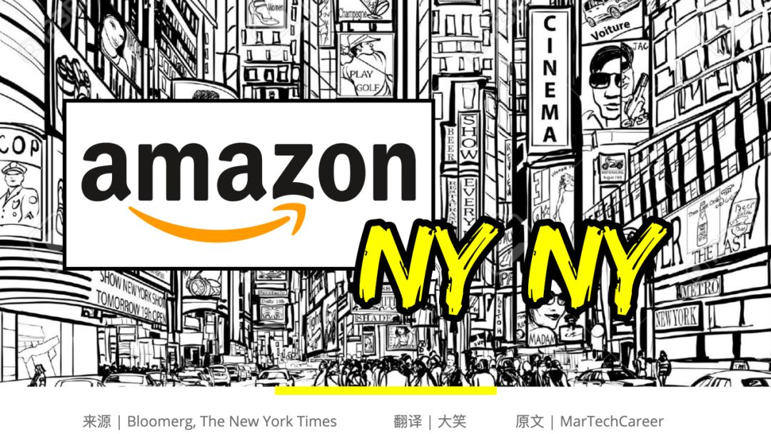 Omg Amazon要把总部开到纽约来了 你还淡定吗 掌握数据营销王牌技能 打造美国职场进阶之路 Martechape