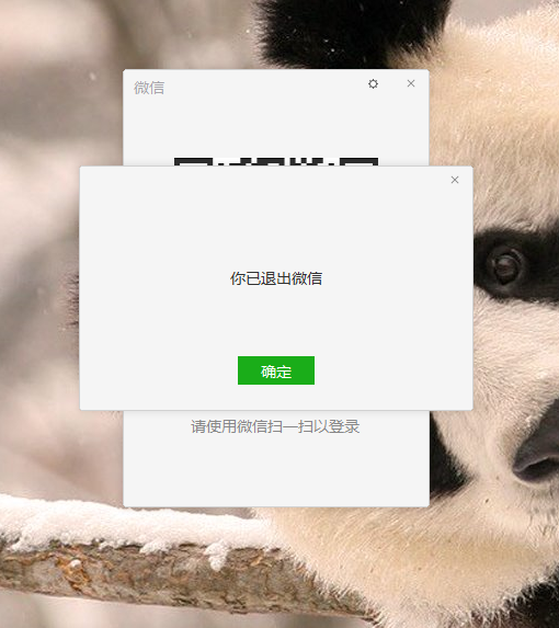 登录出现你已经退出微信多次无法登录影响工作
