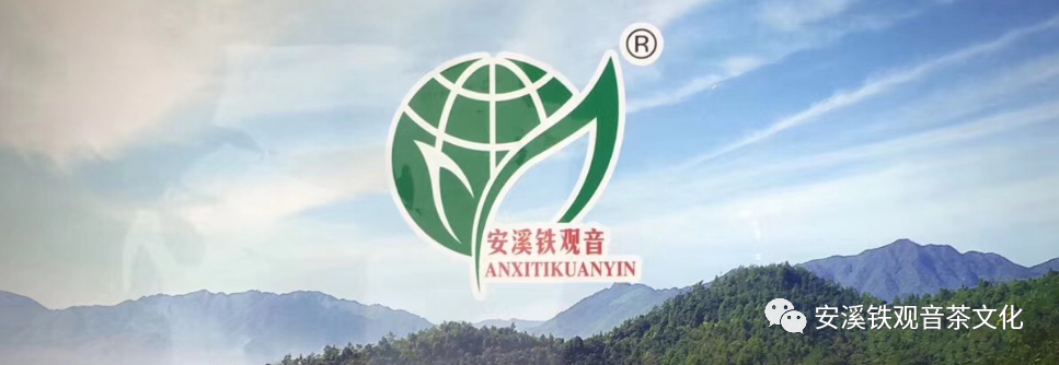 安溪铁观音以1426.86亿元品牌价值排名第一