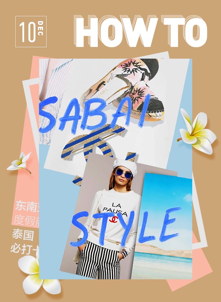 【How to】這些曼谷300元攻略請收好 老佛爺都愛的Sabai Style到底是什麼？ 新聞 第2張