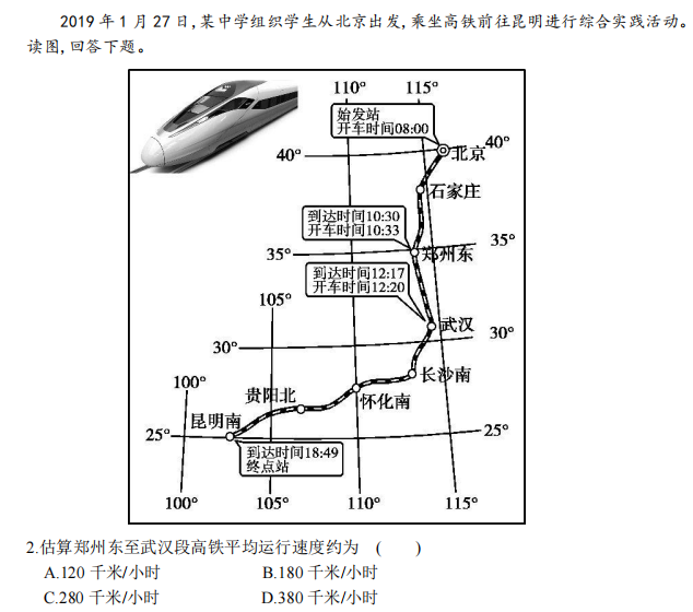 顺义一中21 22第一学期高二期中考试地理试题 全网搜