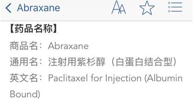 什么是pe输液器【输液工具】4 种紫杉醇的输注要求竟都不相同_https://www.jmylbn.com_新闻资讯_第3张