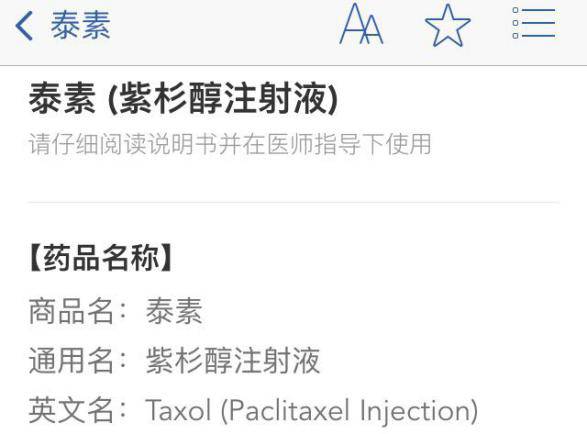 什么是pe输液器【输液工具】4 种紫杉醇的输注要求竟都不相同_https://www.jmylbn.com_新闻资讯_第5张