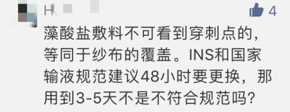 纱布敷料怎么用导管维护：先碘伏还是先酒精？敷贴2天还是7天一换？_https://www.jmylbn.com_新闻资讯_第4张
