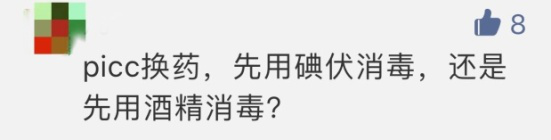 纱布敷料怎么用导管维护：先碘伏还是先酒精？敷贴2天还是7天一换？_https://www.jmylbn.com_新闻资讯_第1张