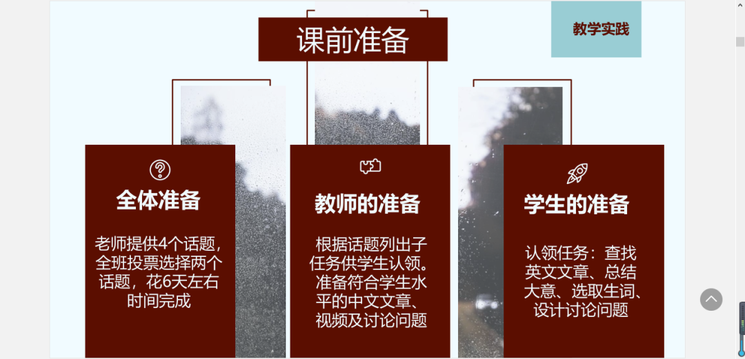 直播 王小戎 半自主学习 理论在中文教学中的应用及案例 麻辣汉语 二十次幂