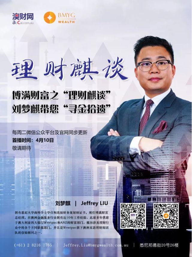 理财麒谈第六集：主动型和被动型的投资策略 - 2