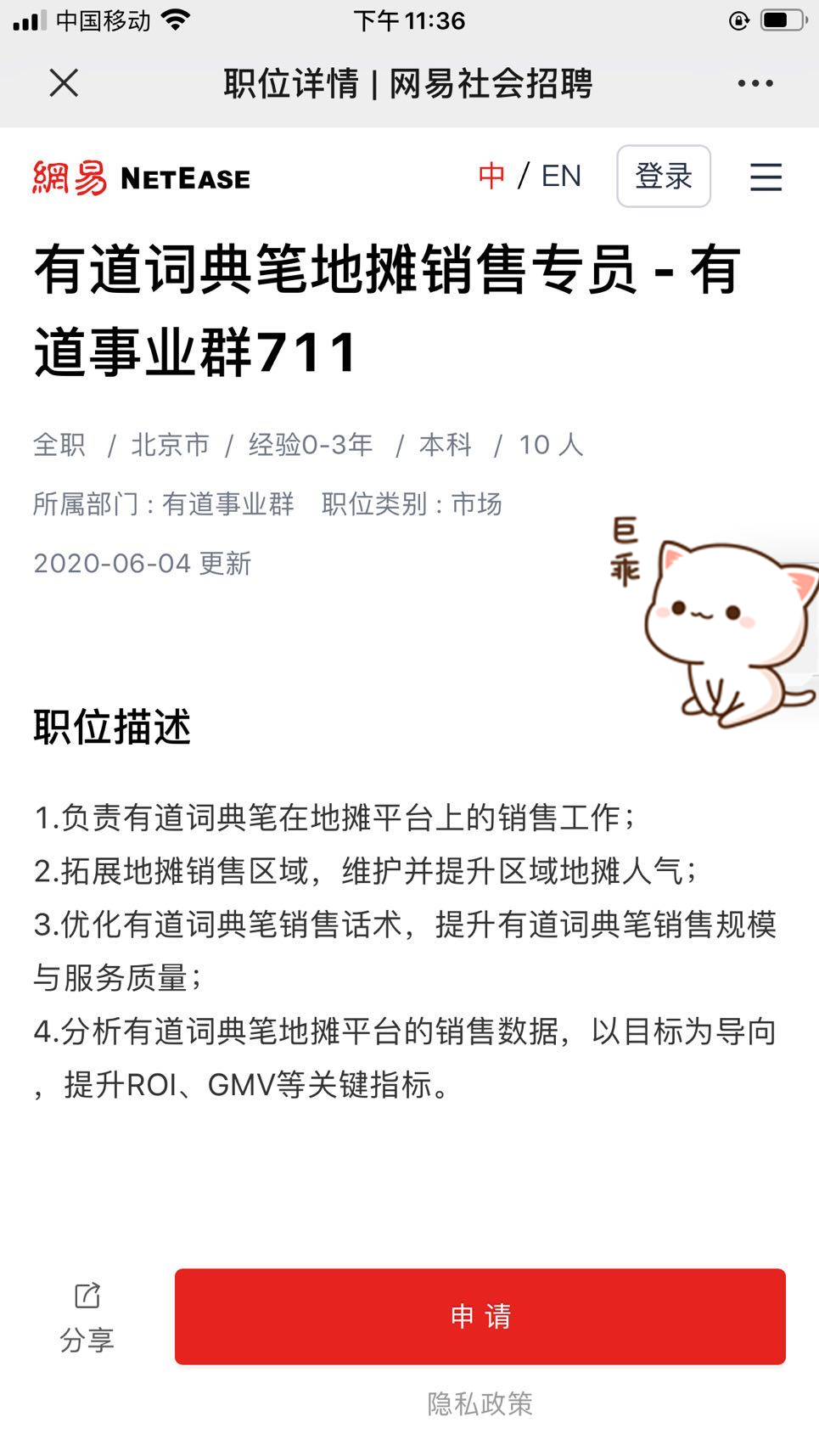 翻译如何通过摆摊 卖出有道词典笔 自由翻译日记 微信公众号文章阅读 Wemp