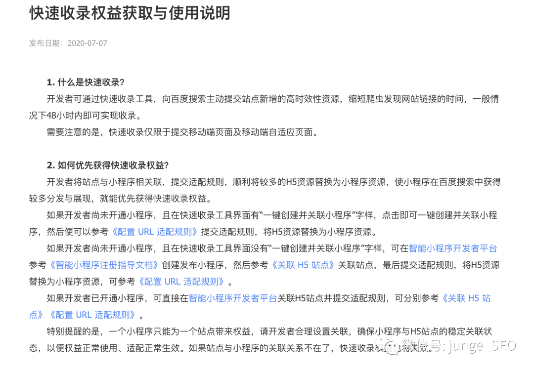 百度收录网站流程_如何让百度快速收录网站文章_如何让百度收录网站的关键字