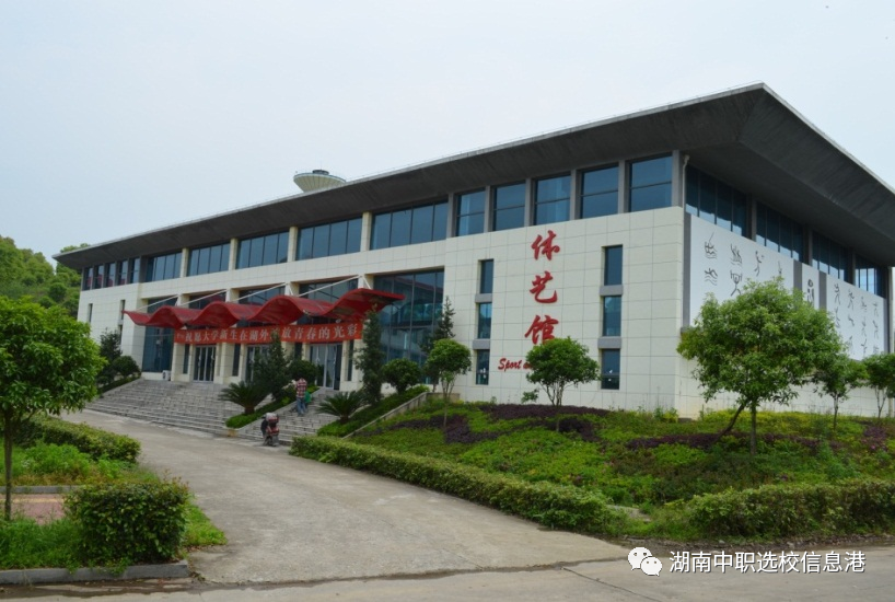 来了湖南外国语职业学院五年制大专欢迎您