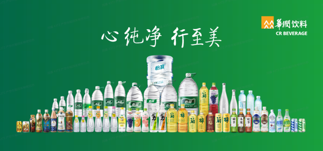 解码华润饮料韧性高质量增长 上市后首份可持续发展报告透露了这些重点