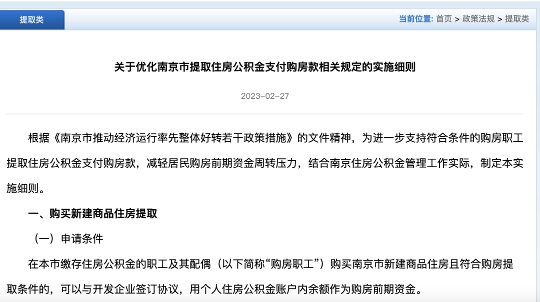 购房新政，超20省市已执行！