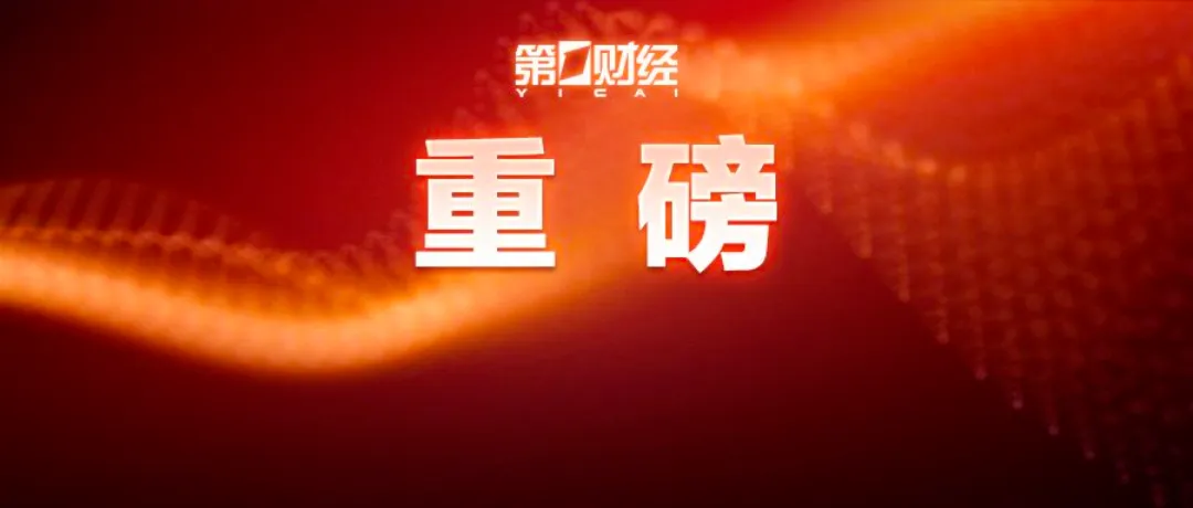 “接棒”孟晚舟!华为重磅官宣 第5张 “接棒”孟晚舟!华为重磅官宣 第5张
