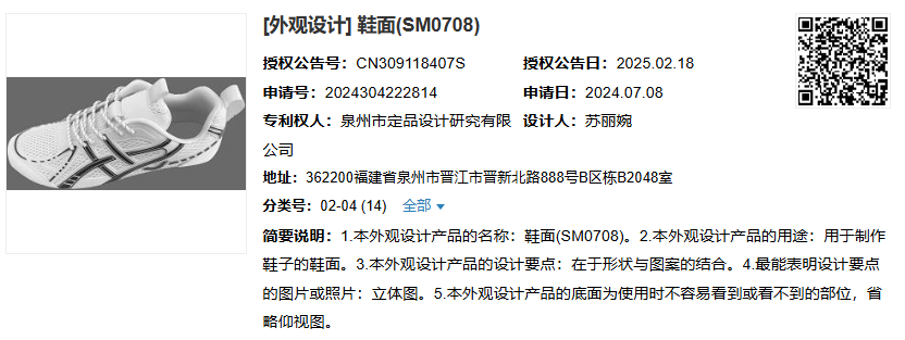 专利无效案例分享|外观设计专利与在先商标权冲突致全部无效