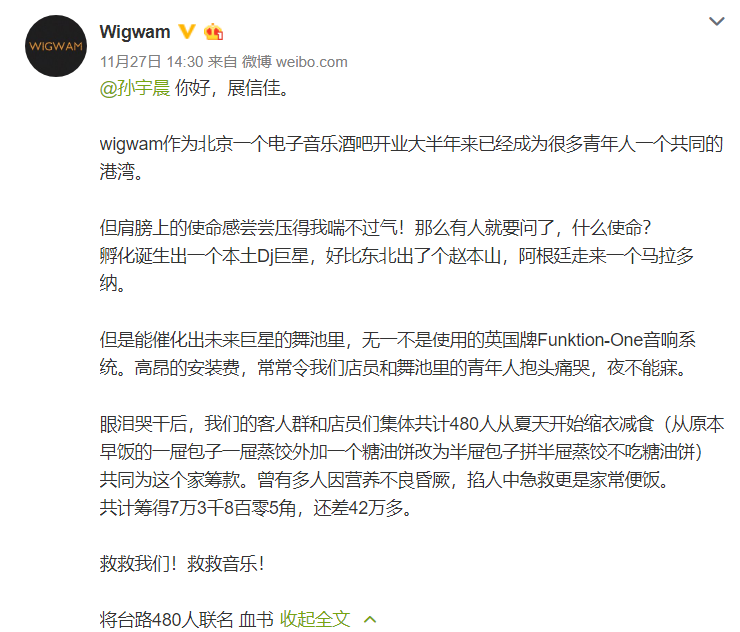 孙宇晨的五万块 不是大v 叫爹也不给 不墨 微信公众号文章阅读 Wemp