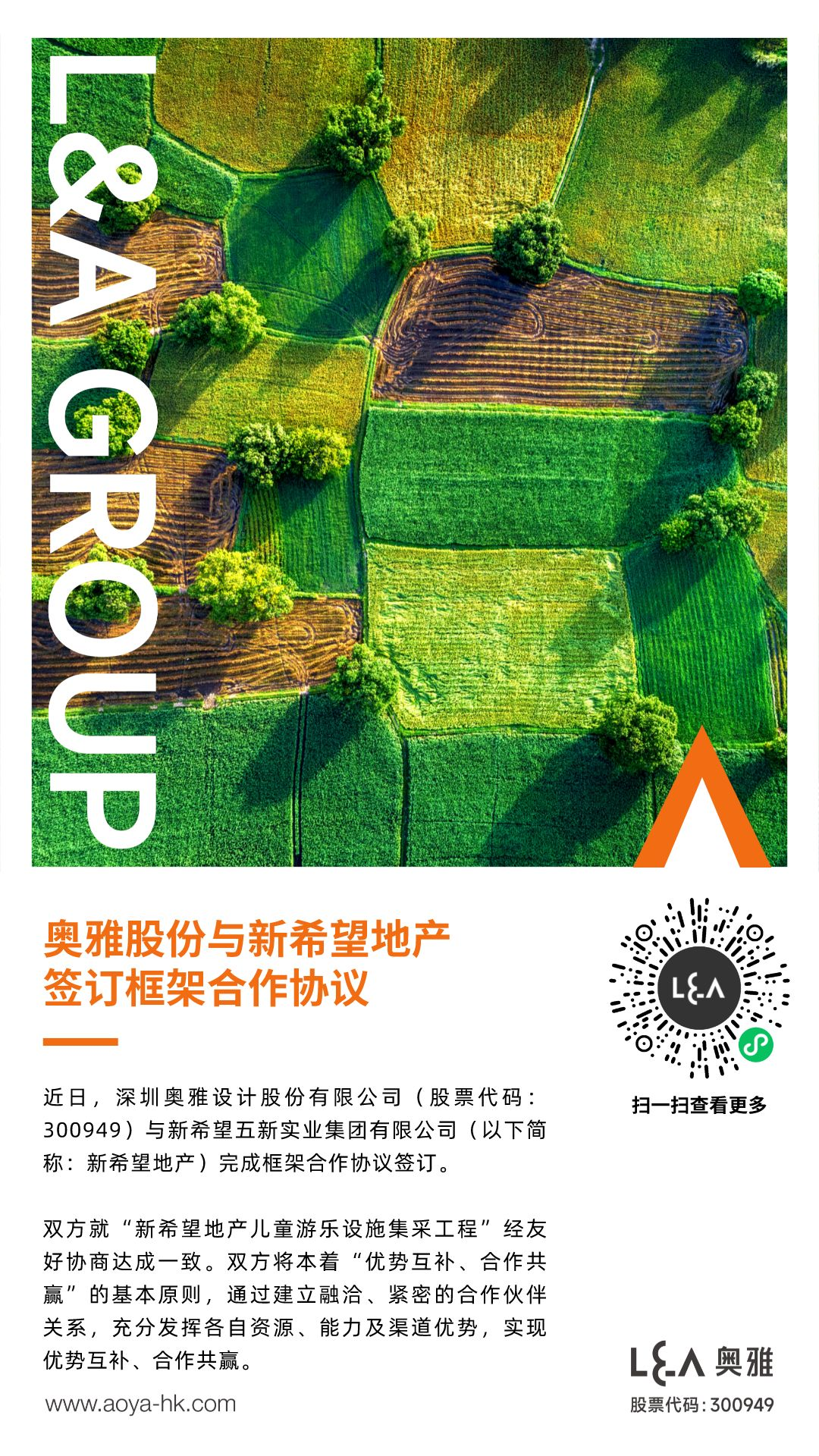 L&A Group Signs Framework Agreement with Sichuan New Hope Real Estate  Development Co., Ltd. on Business Cooperation - L&A News - L&A GROUP | To  Create a Better Environment