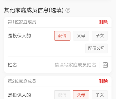 大护甲5号意外险(家庭版)