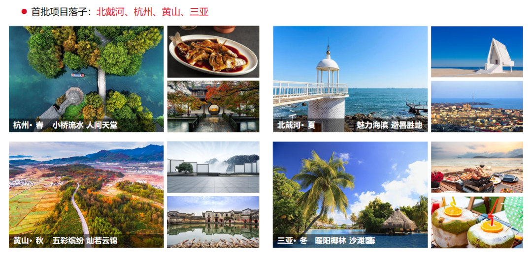 大家养老的旅居养老社区