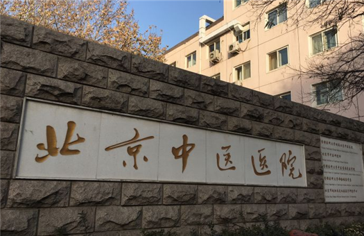 关于首都医科大学附属北京中医医院产科建档挂号找黄牛的信息