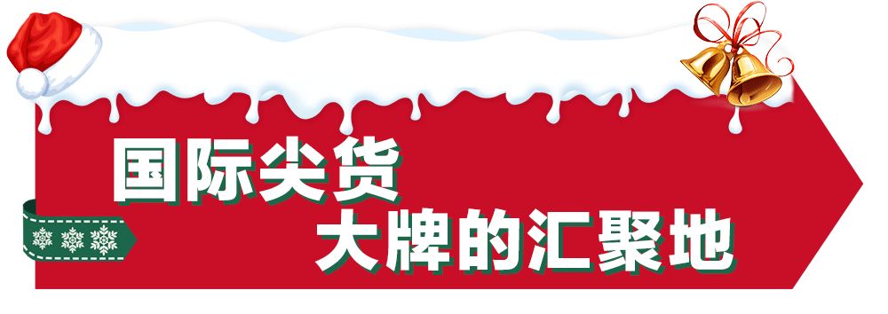 萬人免單狂歡！中山公園龍之夢13周年大促高能預警：吃喝玩樂統統不花錢！ 家居 第11張