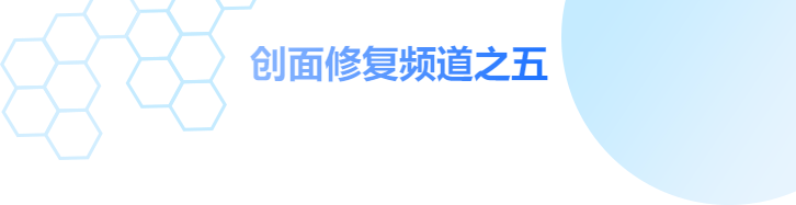 创面修复抗菌敷料怎么用【创面修复频道】伤口处理的基本原则。（聂邯洛医师推荐）_https://www.jmylbn.com_新闻资讯_第1张
