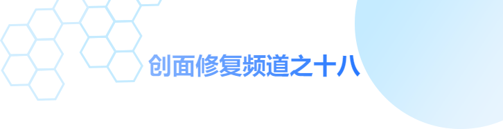 创面修复抗菌敷料怎么用【创面修复频道】伤口换药技术精解。（聂邯洛医师推荐）_https://www.jmylbn.com_新闻资讯_第1张