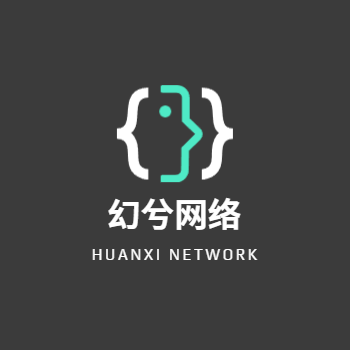深圳幻兮网络科技有限公司