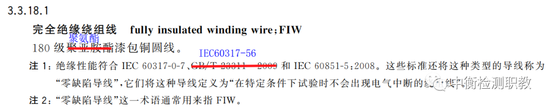 GB4943.1-2022正式电子版下载(图1)