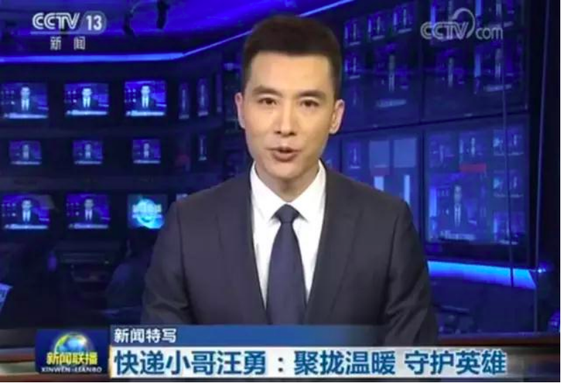 「疫情风暴中心的“生命摆渡人”：快递小哥汪勇的逆袭之路」疫情风暴中心的“生命摆渡人”：快递小哥汪勇的逆袭之路