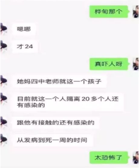 【战疫说法12】它比新冠病毒更容易传播！好在警方及时出手了！