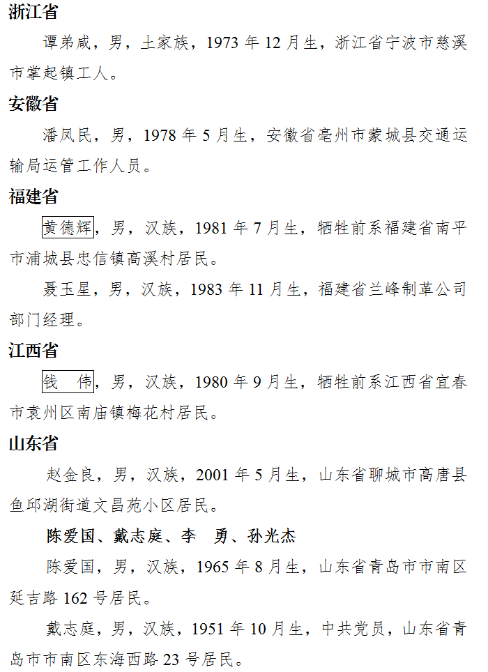 自然人股权转让个税申报实现线上办理