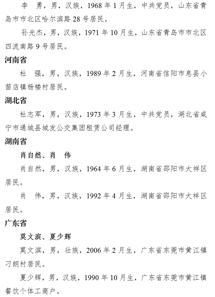 七部门联合发文推动数字金融高质量发展