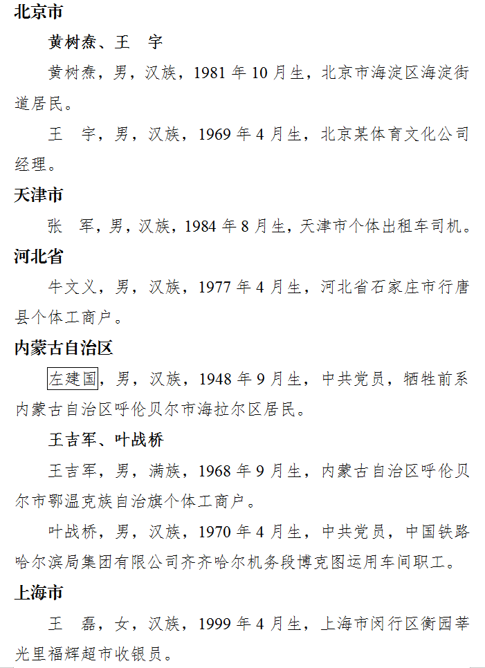 守护国家安全 这些快递小哥立功了