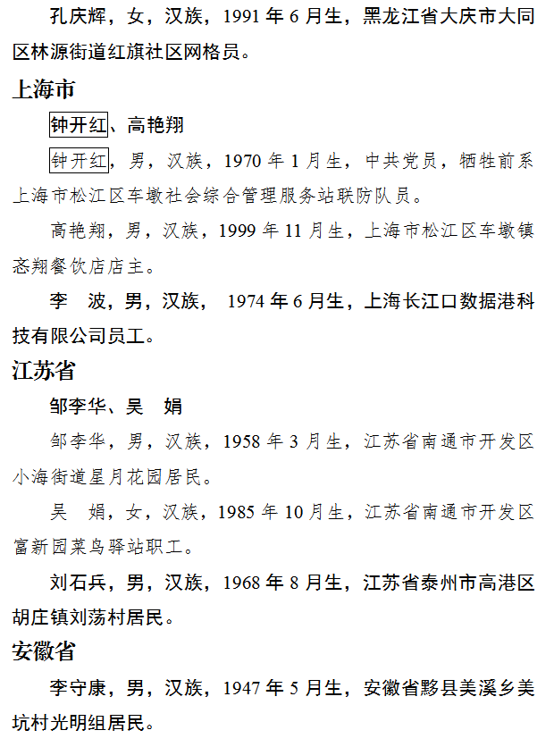 免聯(lián)考項(xiàng)目、免試入學(xué)？廈門大學(xué)聲明：都是虛假宣傳！