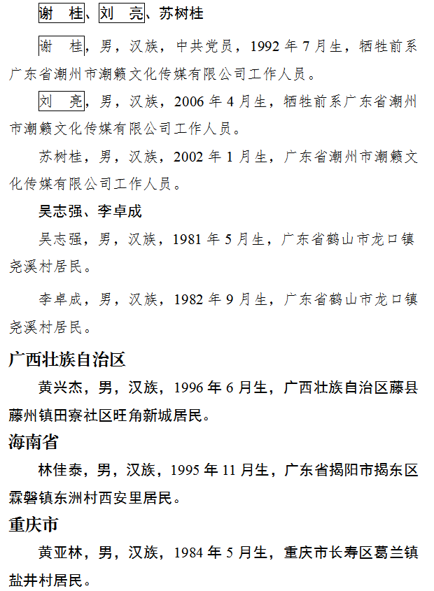 中央廣播電視總臺發(fā)函祝賀考文垂當(dāng)選國際奧委會主席