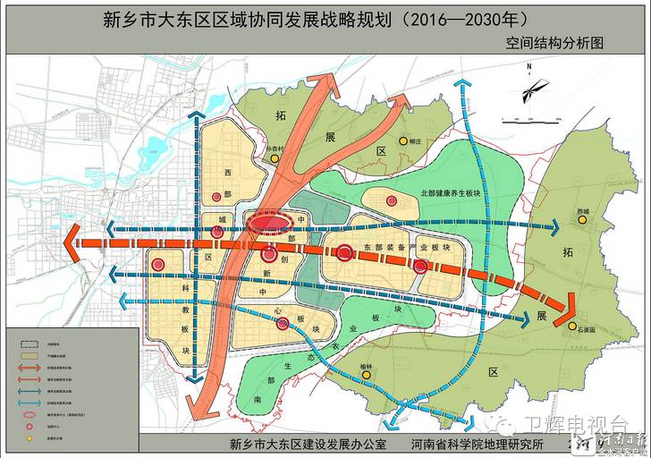 新乡市委书记舒庆在党代会上说了点卫辉啥大事!