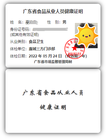美容证对化妆师有用吗_考化妆证要学历吗_健康证 化妆
