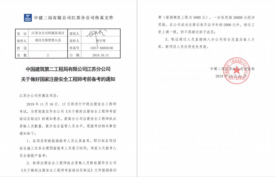 安全培训工程师是什么_安全工程师培训_培训师工程安全培训内容