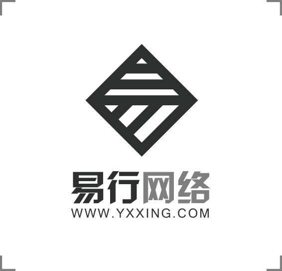 河源市易行网络科有限公司