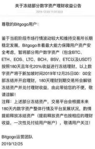 币圈交易30秒源码_币耀交易骗局_币圈骗局