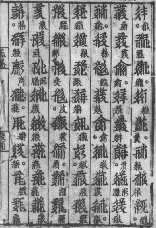 不仅用于官方文书;西夏文应用的"艺文"还包括文学,军事,法律,字典