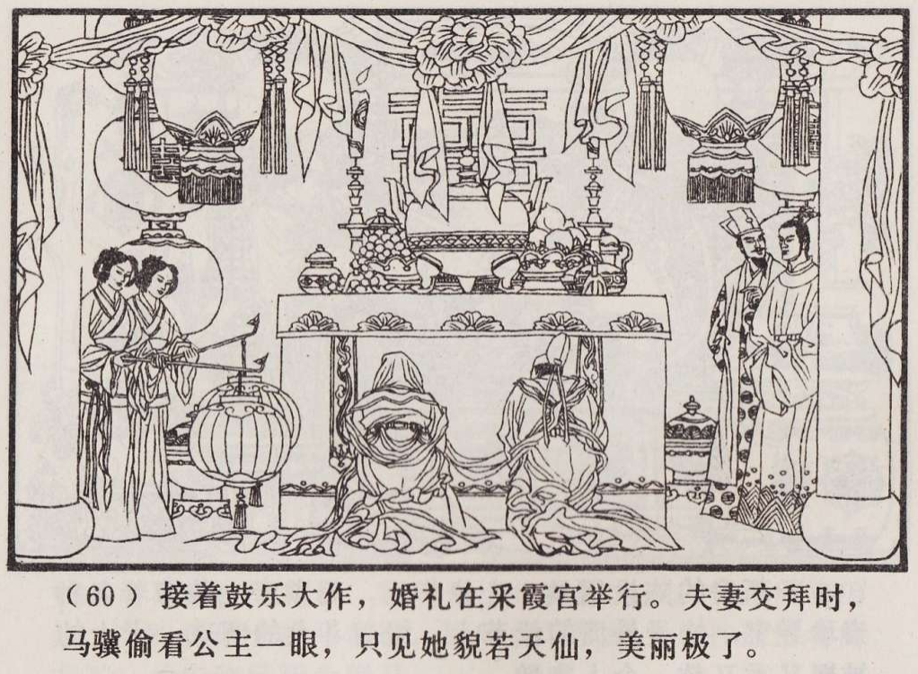 传统手绘漫画《罗刹海市》(图63)