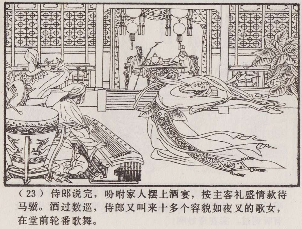 传统手绘漫画《罗刹海市》(图26)