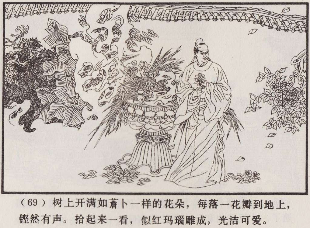 传统手绘漫画《罗刹海市》(图73)